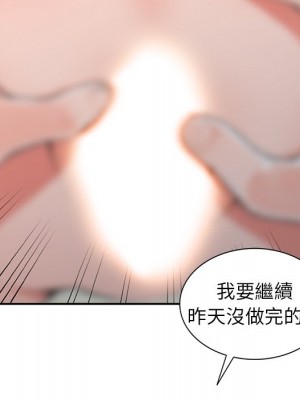 富少的貼身管家 14-15話_14_094