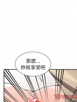 富少的貼身管家 14-15話_14_099