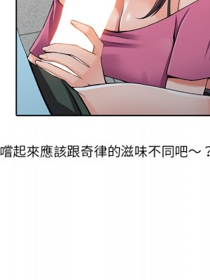 富少的貼身管家 14-15話_15_089