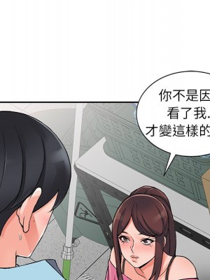 富少的貼身管家 14-15話_15_076