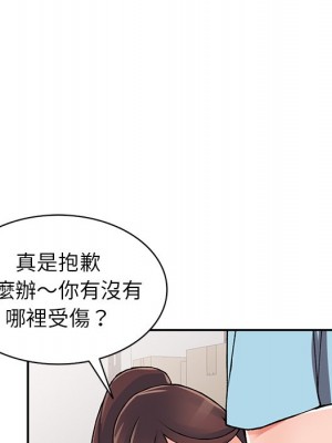 富少的貼身管家 14-15話_15_067