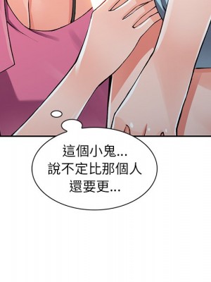 富少的貼身管家 14-15話_15_122