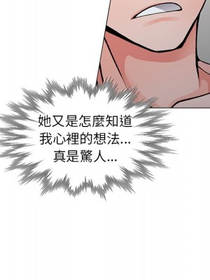 富少的貼身管家 14-15話_14_037