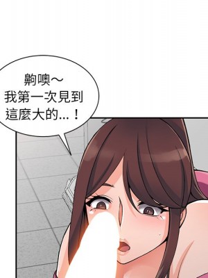 富少的貼身管家 14-15話_15_088