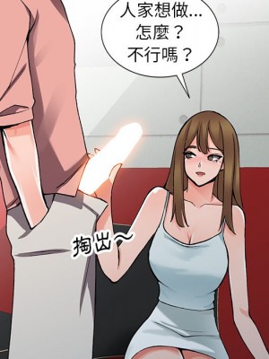 富少的貼身管家 14-15話_14_018