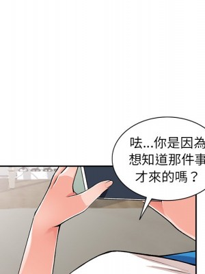 富少的貼身管家 14-15話_14_127