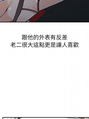 富少的貼身管家 14-15話_14_050