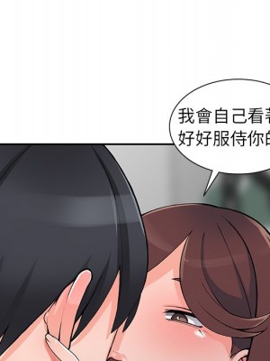 富少的貼身管家 14-15話_15_092