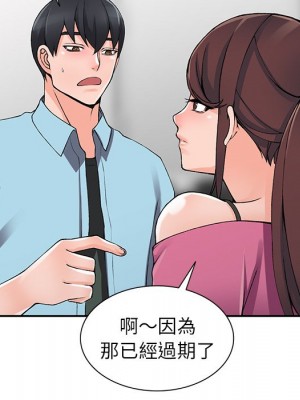 富少的貼身管家 14-15話_15_035