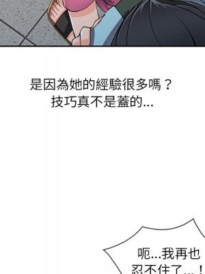 富少的貼身管家 14-15話_15_127