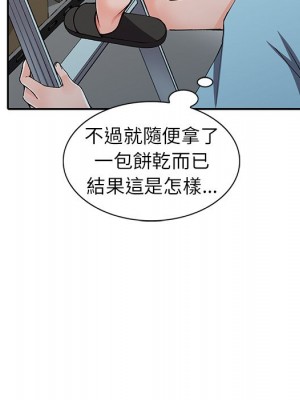 富少的貼身管家 14-15話_15_044