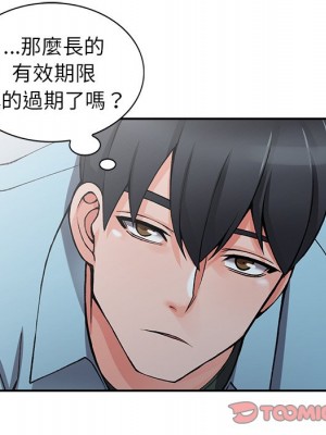 富少的貼身管家 14-15話_15_045