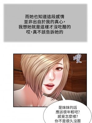 小妾 108-111話_108_09