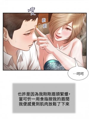 小妾 108-111話_108_11