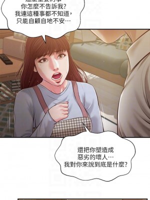 小妾 108-111話_109_12