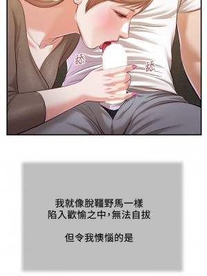 小妾 108-111話_108_20