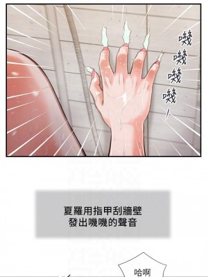 小妾 108-111話_111_16