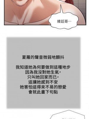 小妾 108-111話_109_19