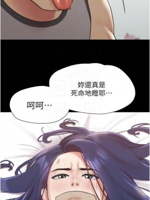 協議換愛 136-137話_136_08