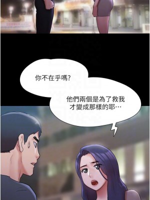 協議換愛 136-137話_137_18