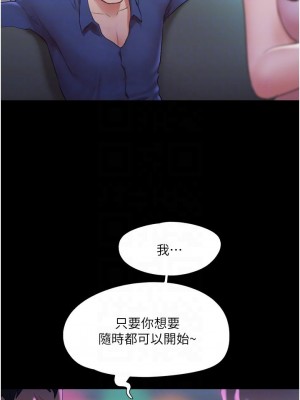 協議換愛 136-137話_137_14