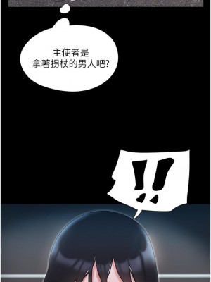 協議換愛 136-137話_137_37