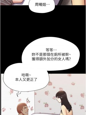 協議換愛 136-137話_136_17