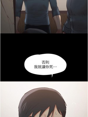 協議換愛 136-137話_136_27