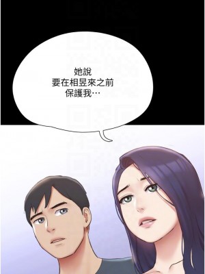 協議換愛 136-137話_137_08