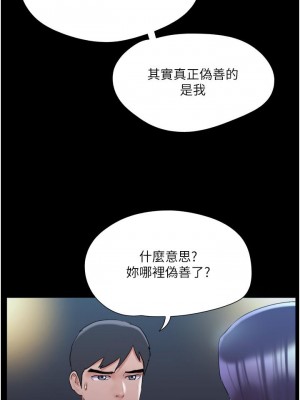 協議換愛 136-137話_137_19