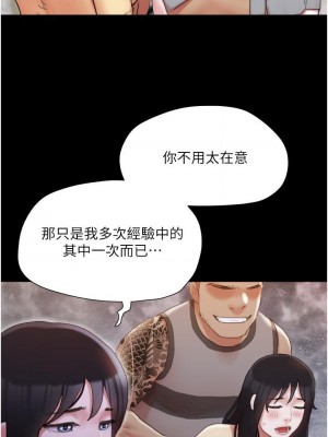 協議換愛 136-137話_137_24