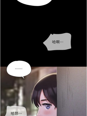 協議換愛 136-137話_137_35