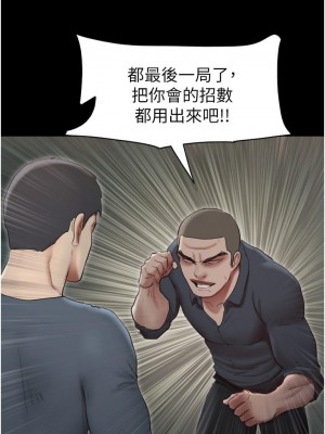 協議換愛 136-137話_136_31