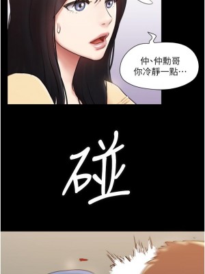 協議換愛 136-137話_137_05