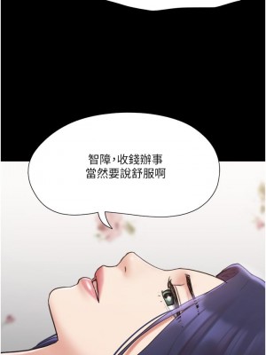 協議換愛 136-137話_136_13