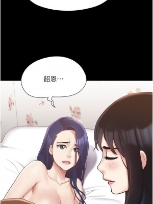 協議換愛 136-137話_136_20