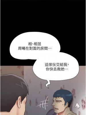 協議換愛 136-137話_136_28