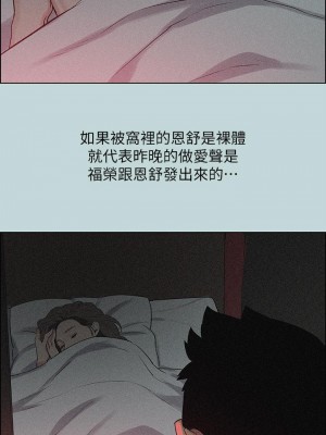 縱夏夜之夢 65-66話_65_27