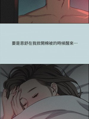 縱夏夜之夢 65-66話_66_02