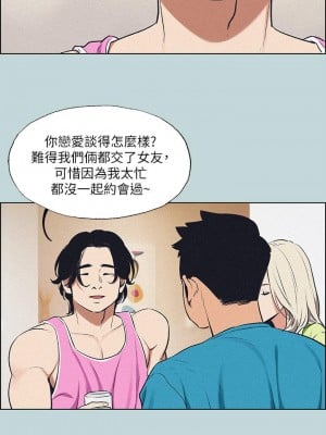 縱夏夜之夢 65-66話_65_09