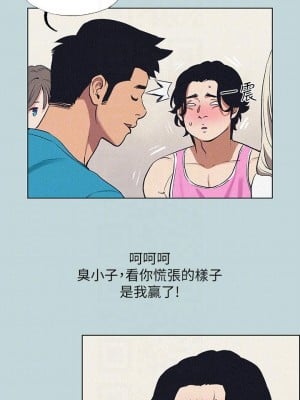 縱夏夜之夢 65-66話_65_10