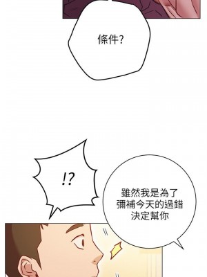 換個姿勢好嗎？ 8-9話_08_42