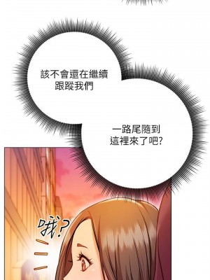 換個姿勢好嗎？ 8-9話_08_24