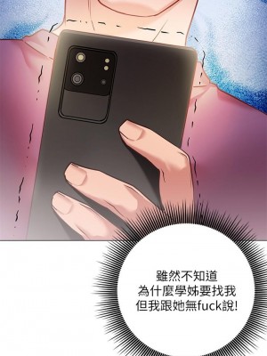 換個姿勢好嗎？ 8-9話_08_32