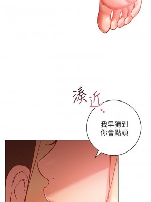 換個姿勢好嗎？ 8-9話_08_54