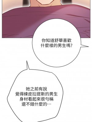 換個姿勢好嗎？ 8-9話_08_40