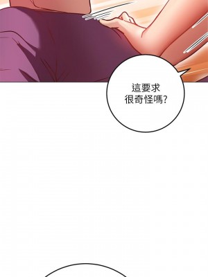 換個姿勢好嗎？ 8-9話_08_45