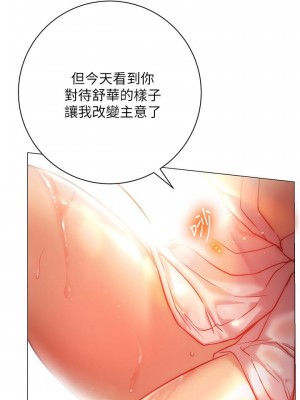 換個姿勢好嗎？ 8-9話_08_39