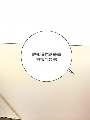 換個姿勢好嗎？ 8-9話_08_34