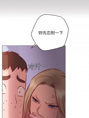 換個姿勢好嗎？ 8-9話_08_11